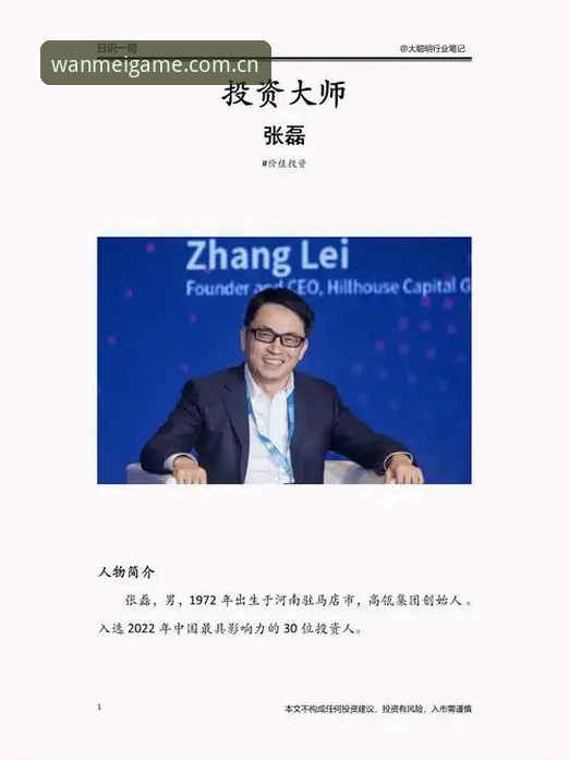 完美体育怎么样 完美体育平台怎么样?资深用户张磊的实战评测与使用心得